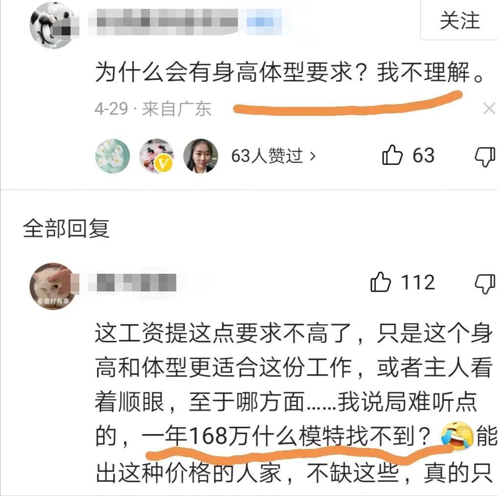 招太监月薪15w,跪式服务招聘成功没