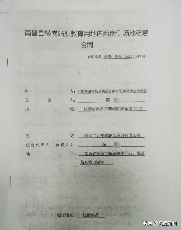 斥资160余万入股天祥驾校场地转租竟不知情