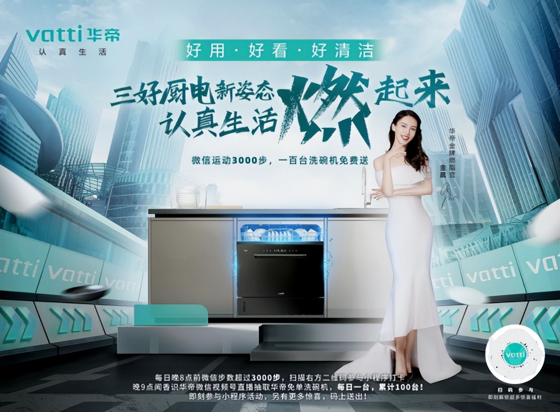 华帝洗碗机的功能介绍,华帝洗碗机新风口