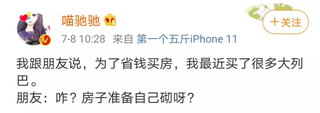 世界上最硬的东西，除了前任的心，还有俄罗斯大列巴