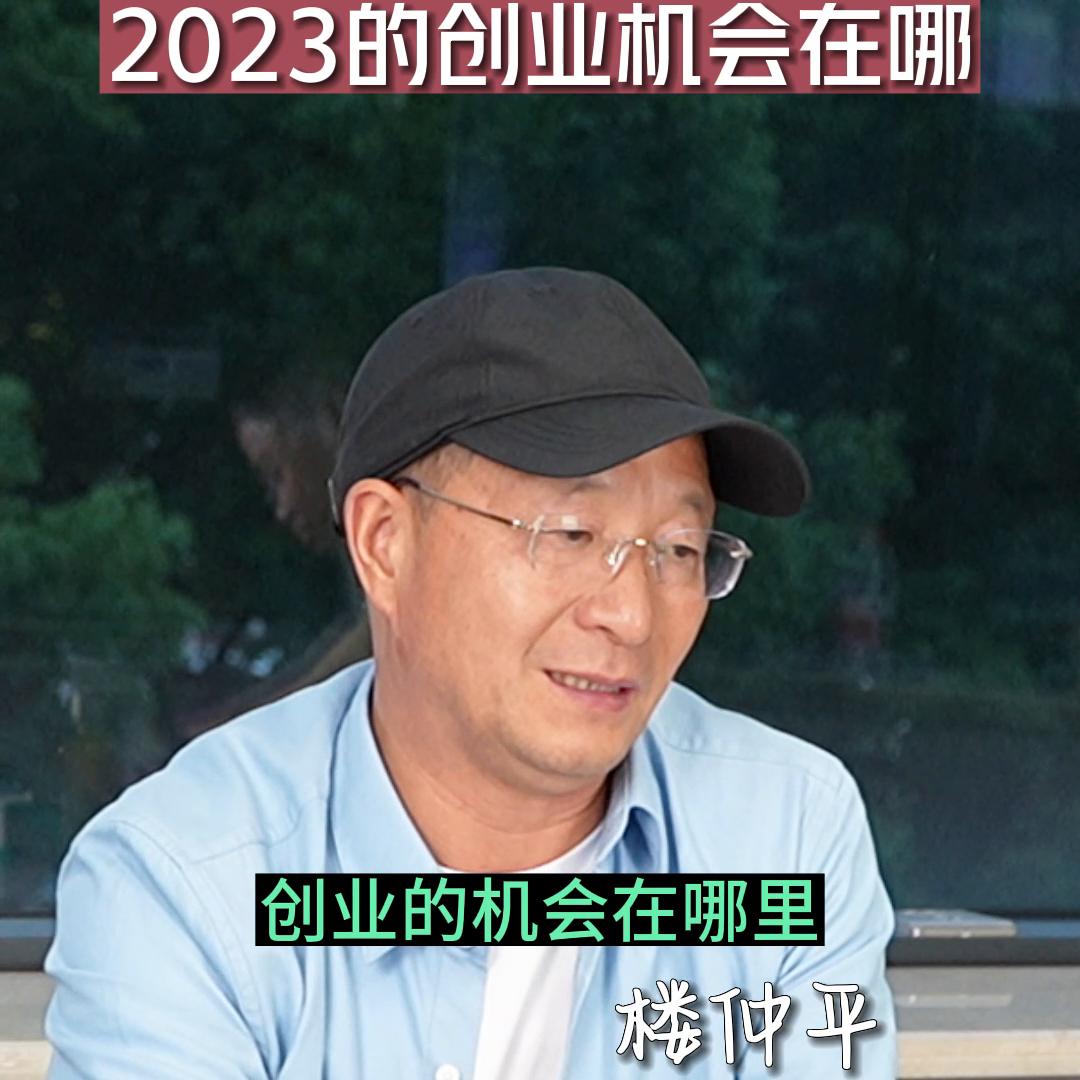 能解决社会痛点的创业点子,未来真正的创业机会在哪