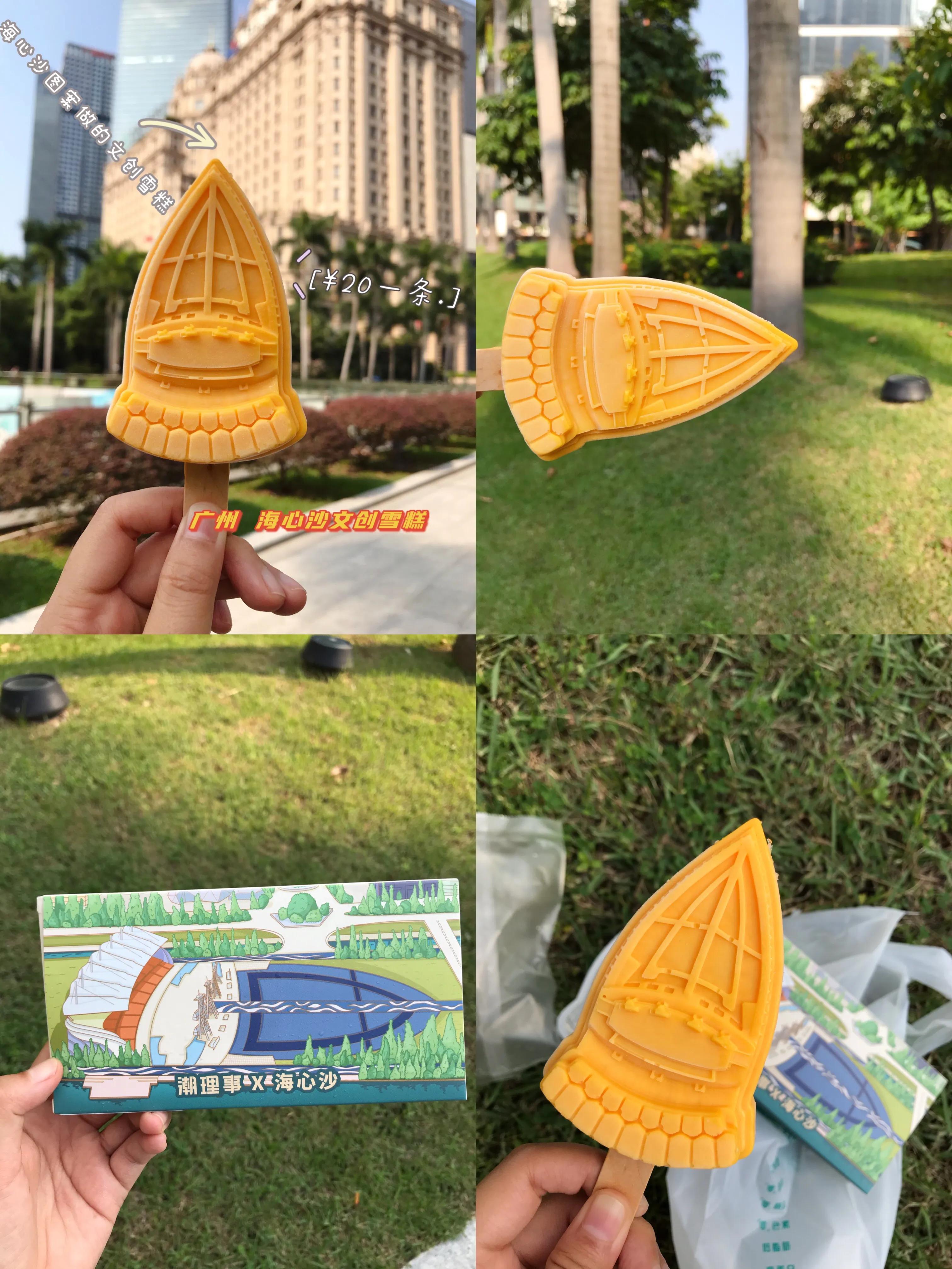 广州沙湾古镇文创雪糕,广州创意雪糕