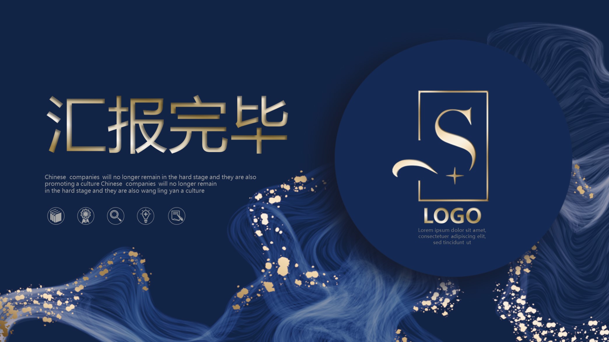 述职报告ppt模板红色,述职PPT背景图片模板