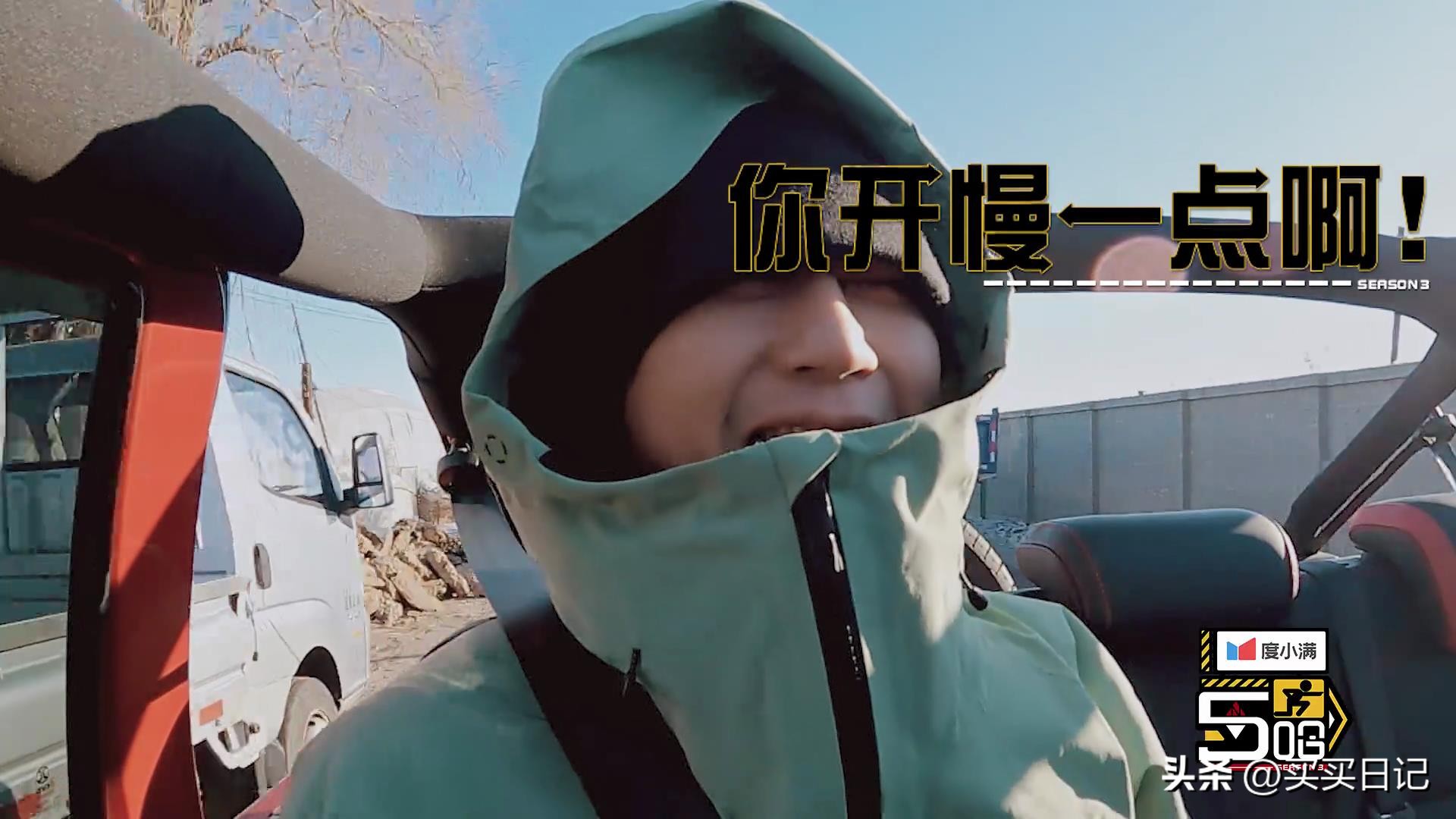 五哈3综艺节目,五哈3综艺