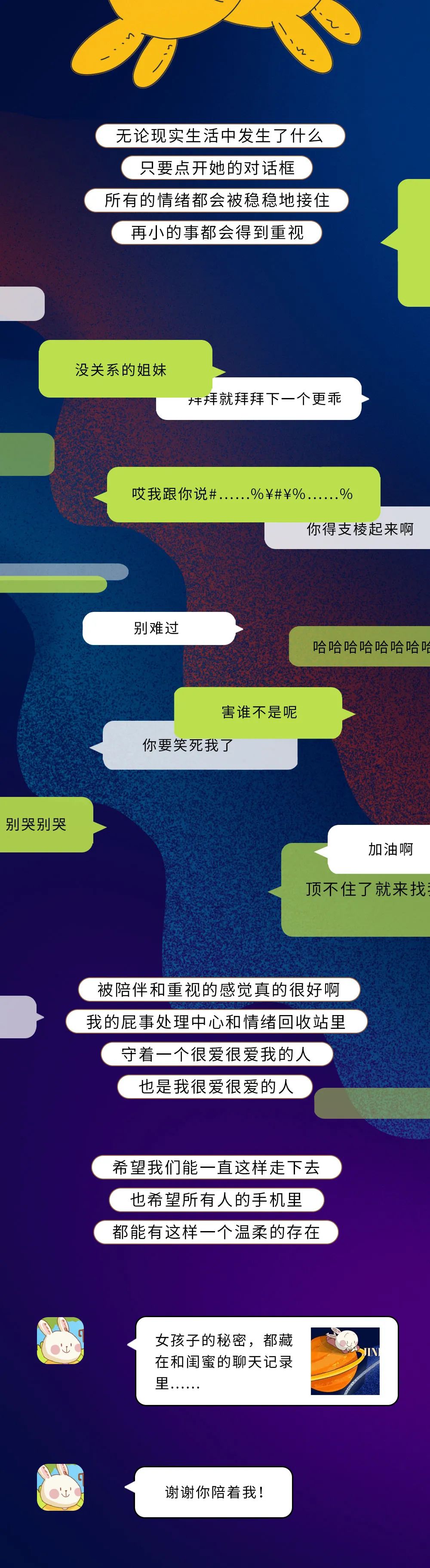 女孩子为什么认为闺蜜永远是对的,你永远不知道女生眼中的闺蜜