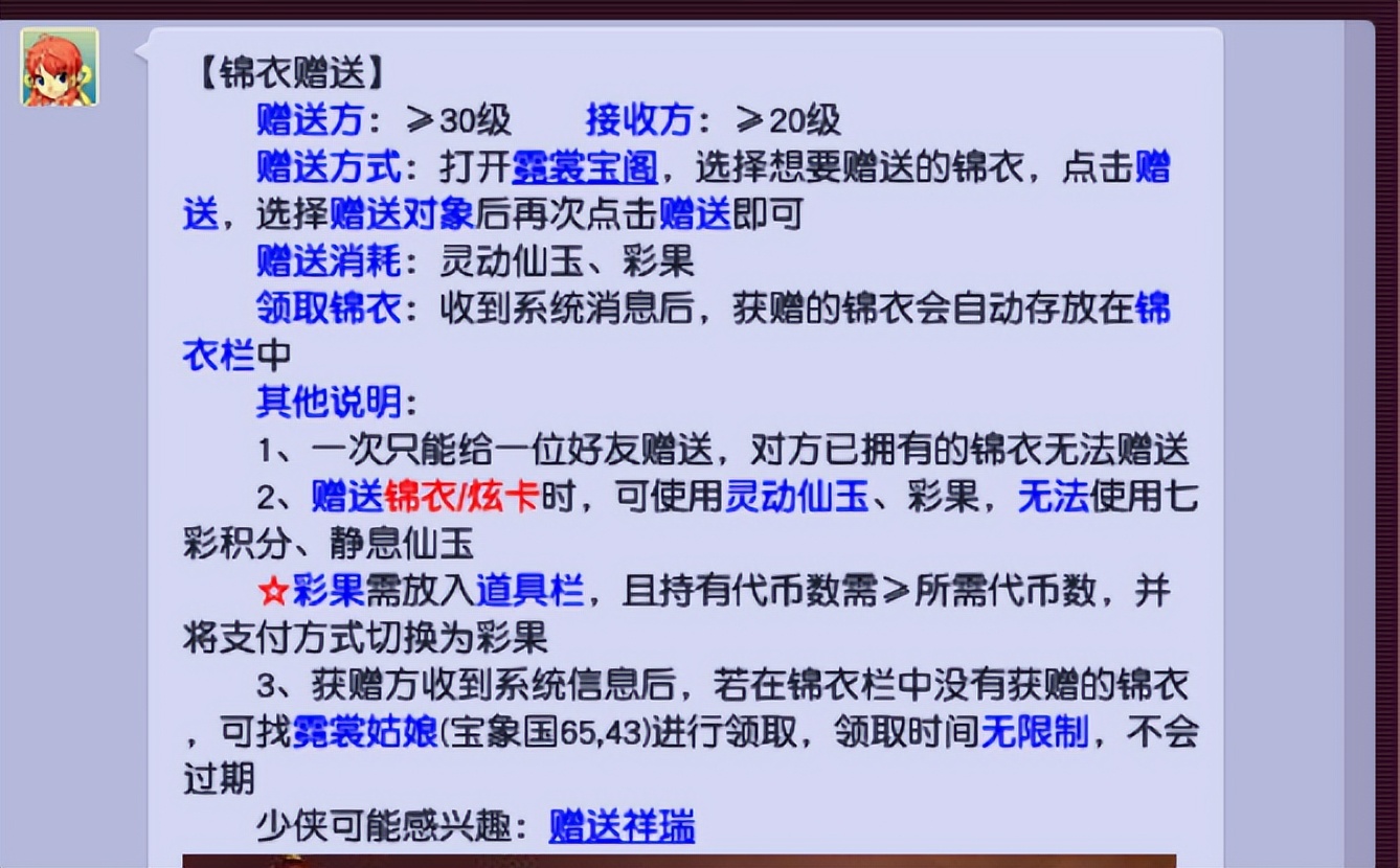 梦幻西游点卡充错号了怎么消费,梦幻西游点卡充错账号了怎么办