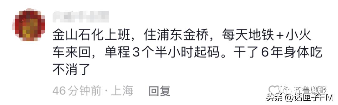 上海住郊区每天上班两小时通勤,住在金山松江上班