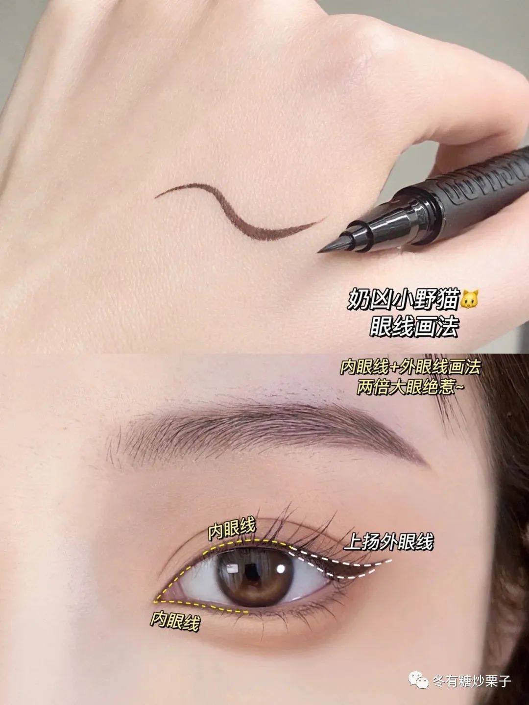眼尾下垂很凶的眼型怎么画眼线,布偶猫画眼线教程