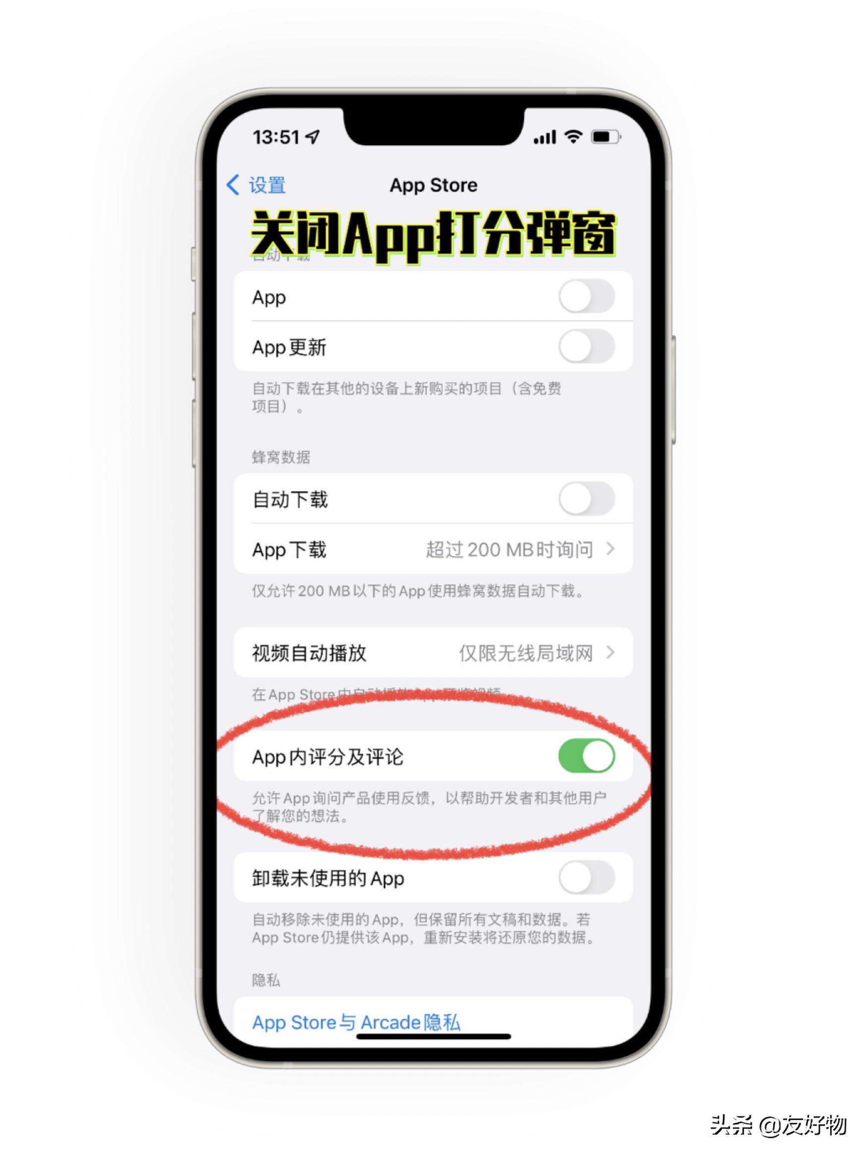 这6个iPhone技巧超有用！关App打分弹窗、隐藏相册照片等