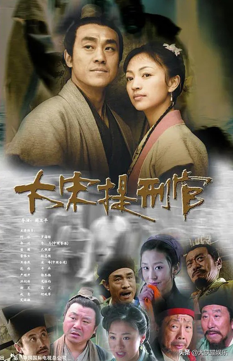 大宋提刑官三个人的故事,大宋提刑官怎么看不了了