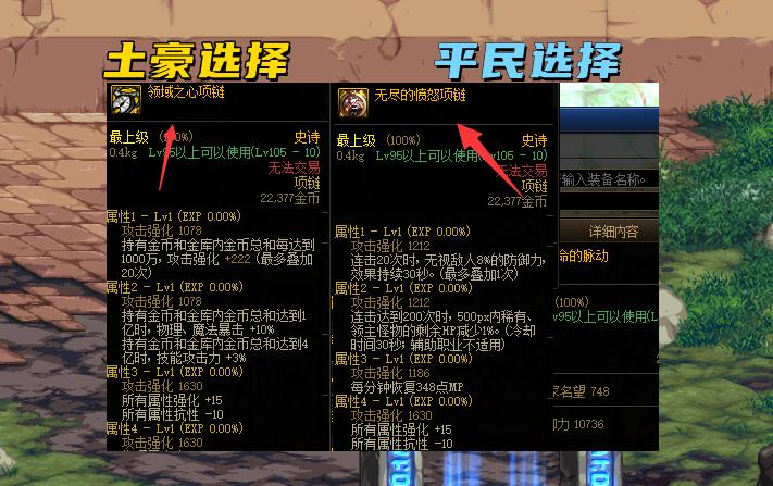 DNF:110级首个争议装备,4亿金币触发属性,没有金币怎么办?