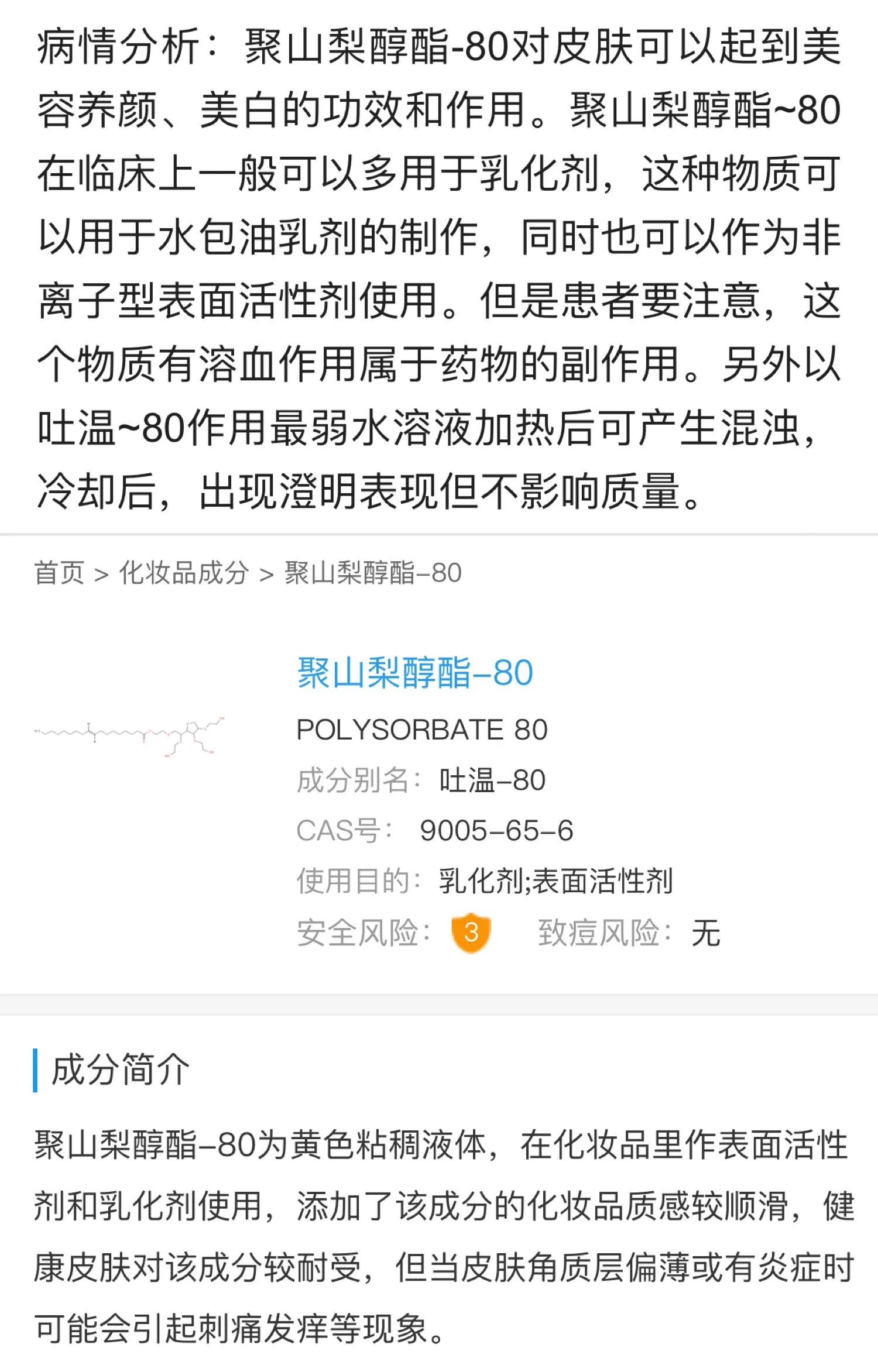 面膜篇排雷（一）