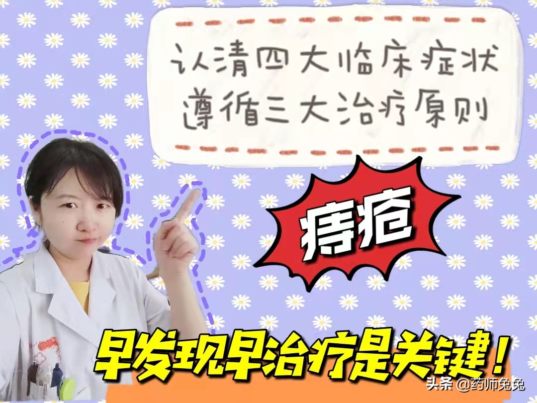 痔疮要及早治疗吗,痔疮趁早用药膏吗