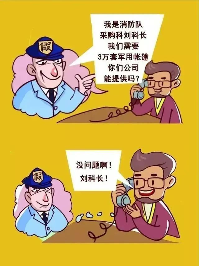 打着消防队名义是违法行为吗,警惕8种消防诈骗手段