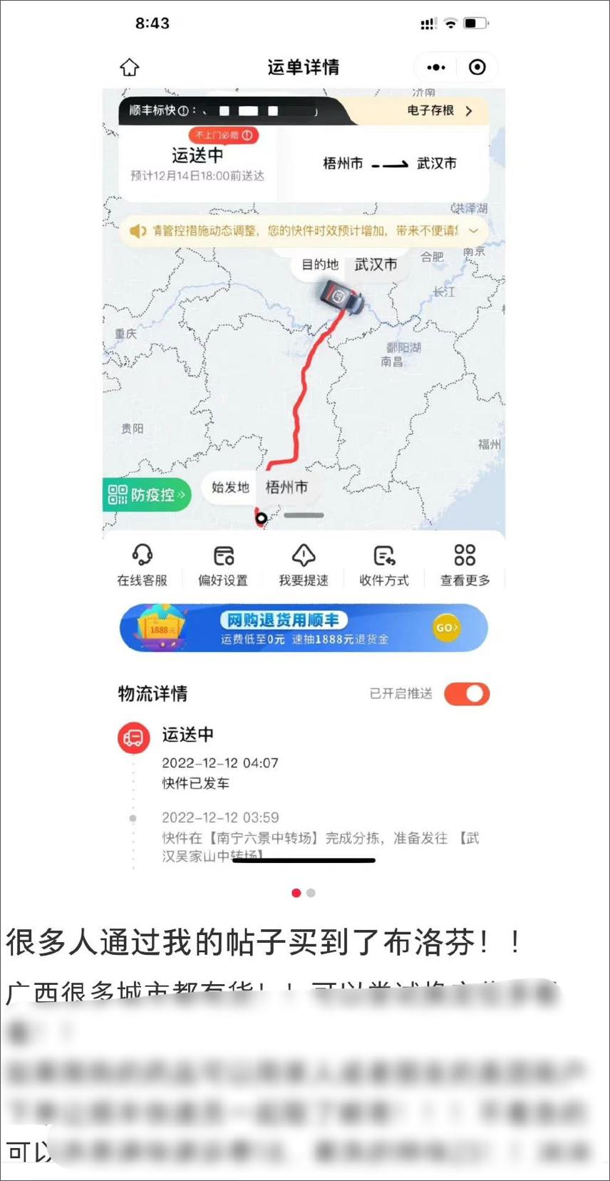 疫情无情，人也无情！昧着良心抢光药品，简直“谋财害命”！