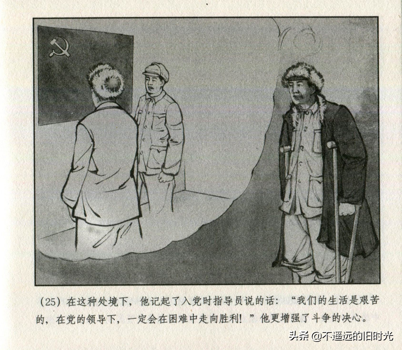 钢铁的意志朗诵稿图片,钢铁的意志绘画作品