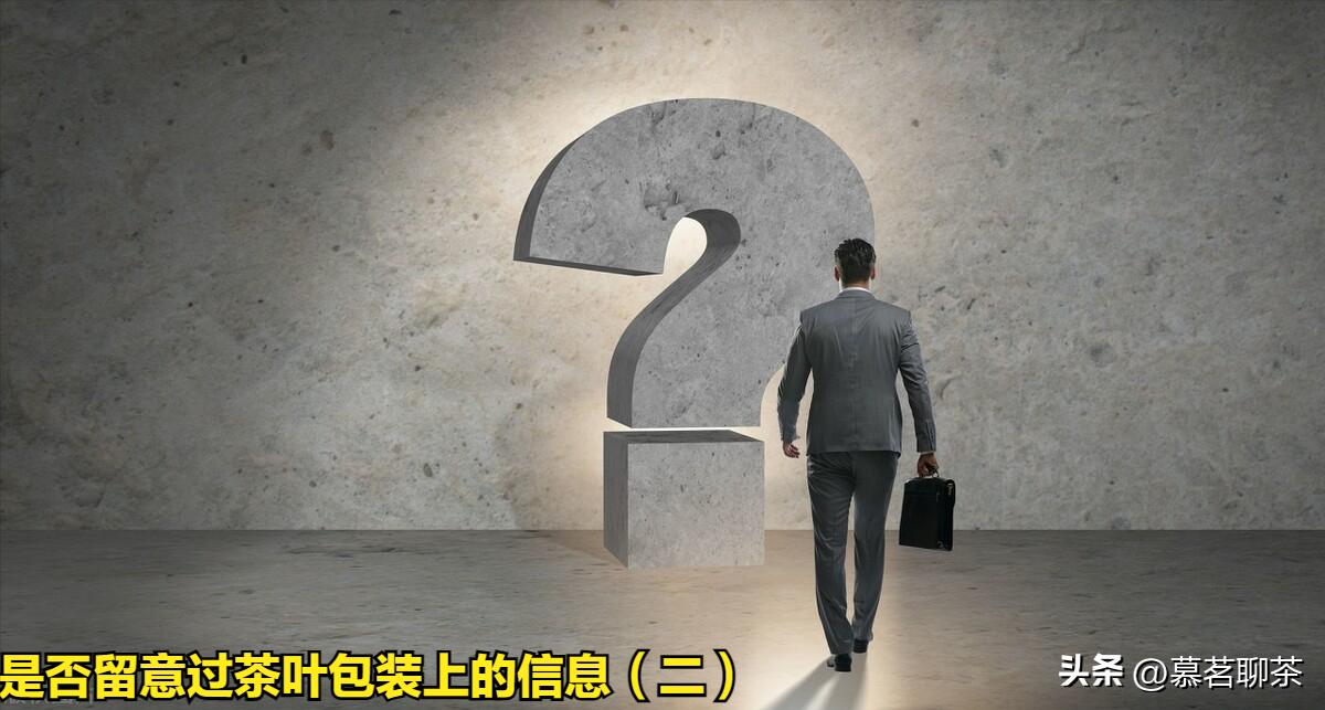 从包装怎么看普洱茶的好坏,普洱茶最常见的包装是什么