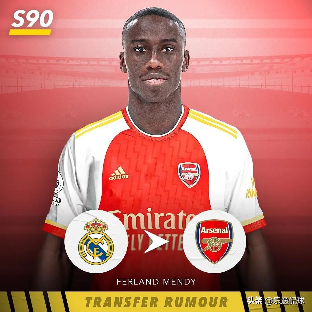 皇马边卫转会热刺,欧洲足坛2023夏季转会汇总官宣