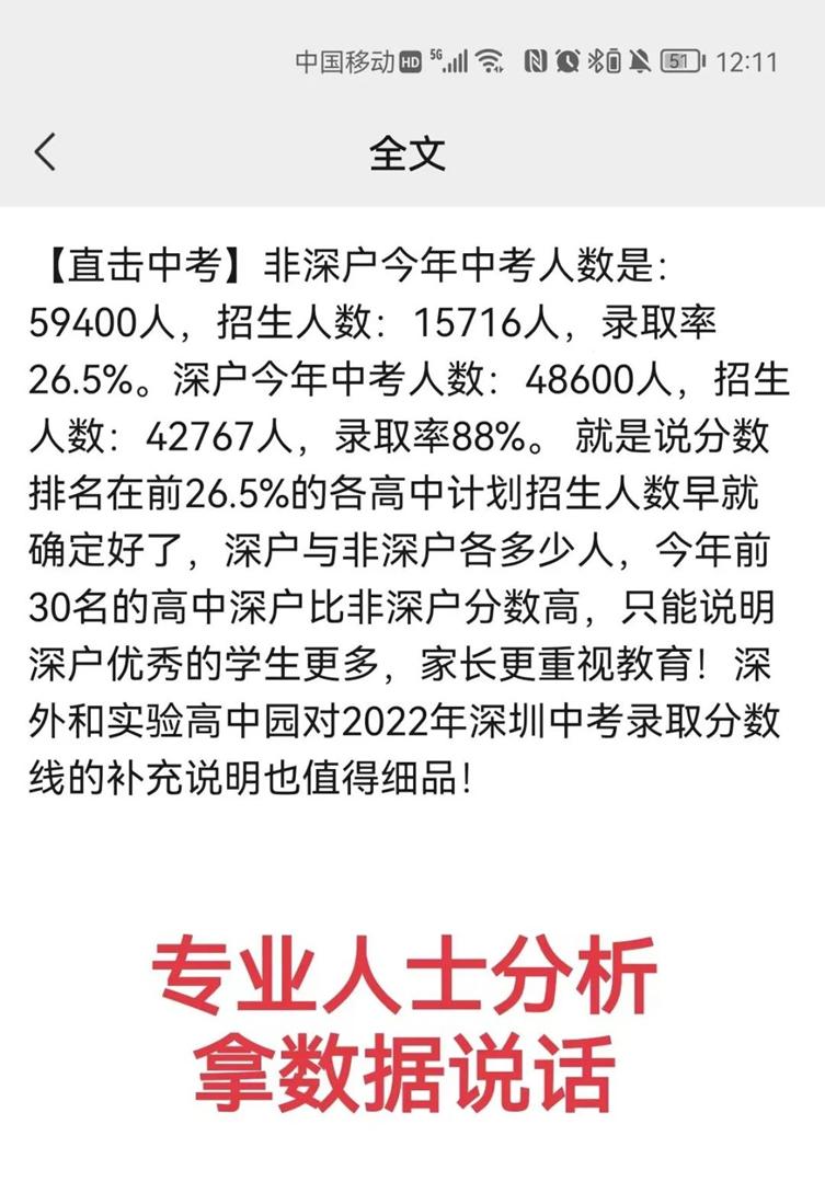 258分中考志愿填报方法和技巧大全,中考368分平行志愿有顺序可言吗