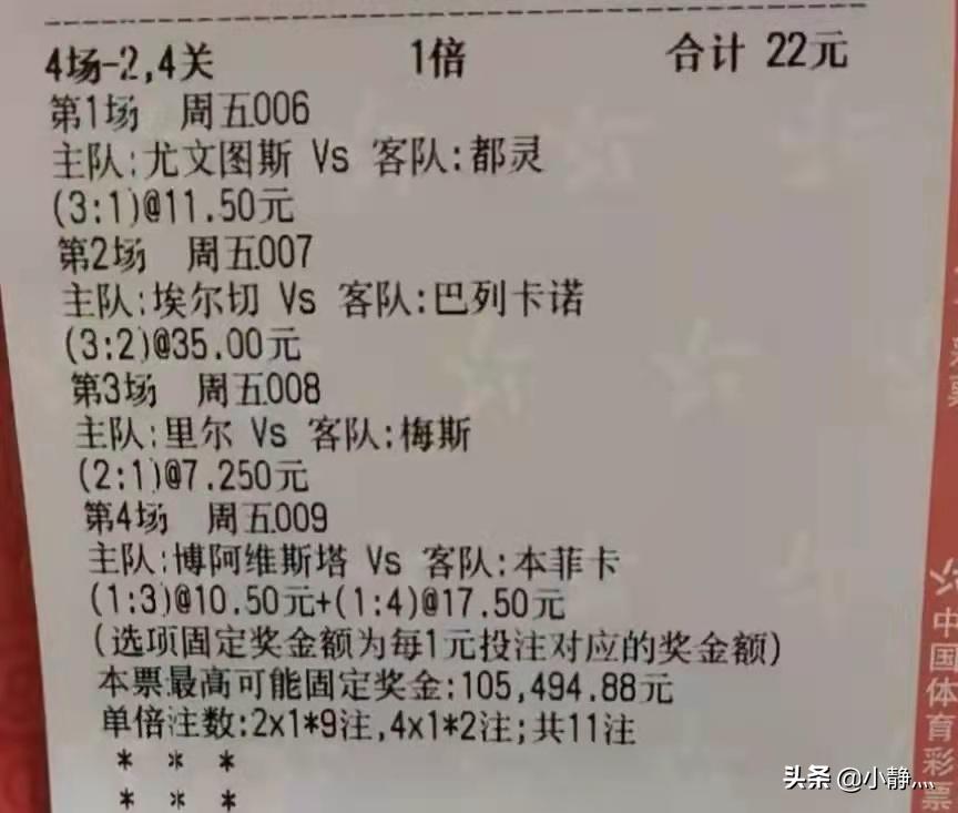 北京北单胜平负,北京北单竞彩实体店