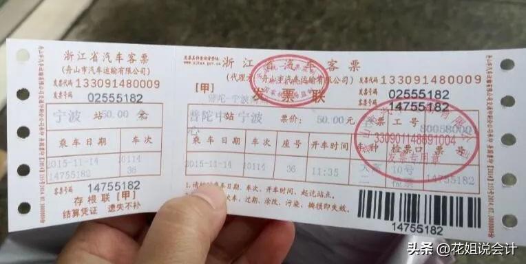 差旅费可抵扣什么时候开始的,差旅费抵扣政策与去年的区别