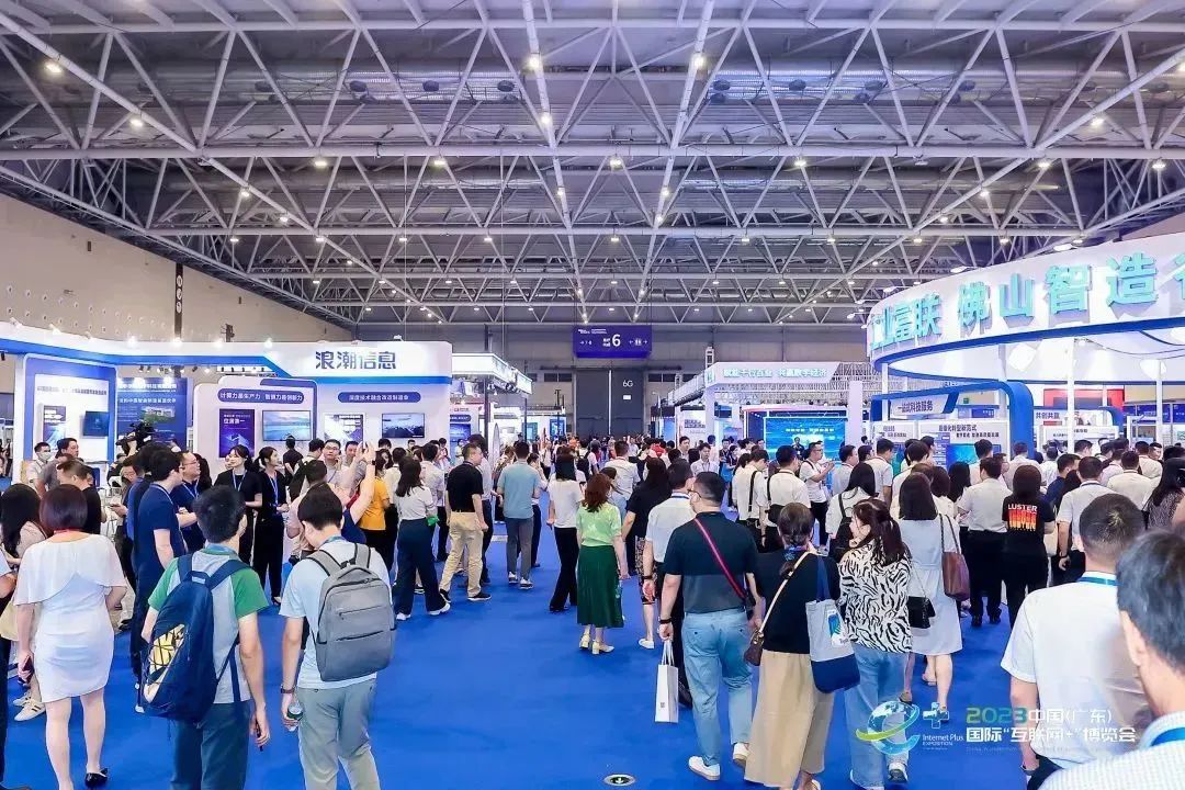 广州互联网展览会官网,广东互联网博览会预约