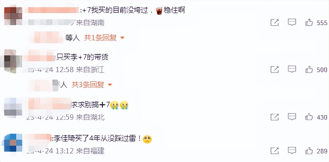 一线主播李佳琦和刘畊宏有何区别,李佳琦刘畊宏等五位网红主播