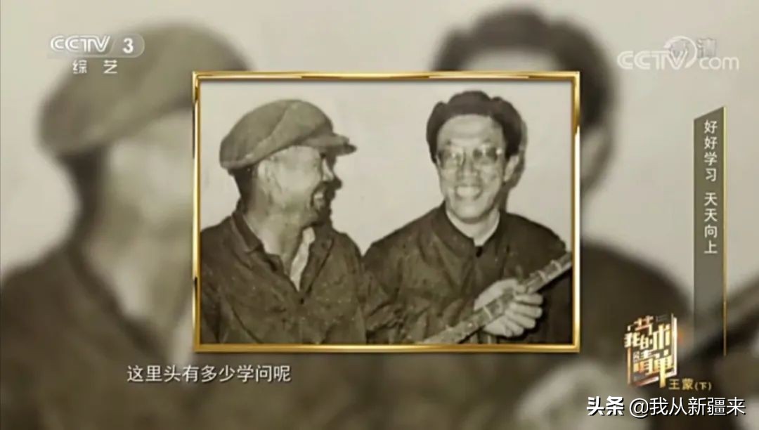 王蒙|在*疆新**的16年，他成为了维吾尔语“博士后”