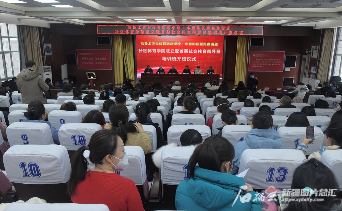 乌鲁木齐市体育健身学校,乌鲁木齐市体育学校官网