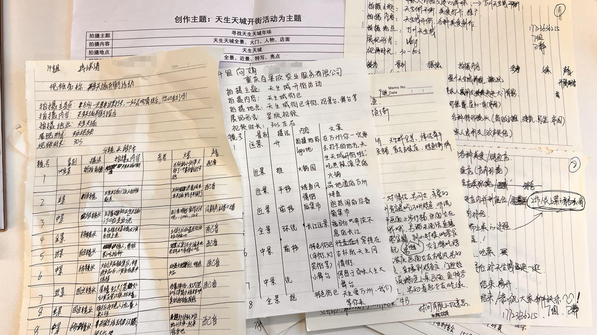 天生爱万州|万州区电商训练营暨“主播请就位”直播PK赛圆满收官