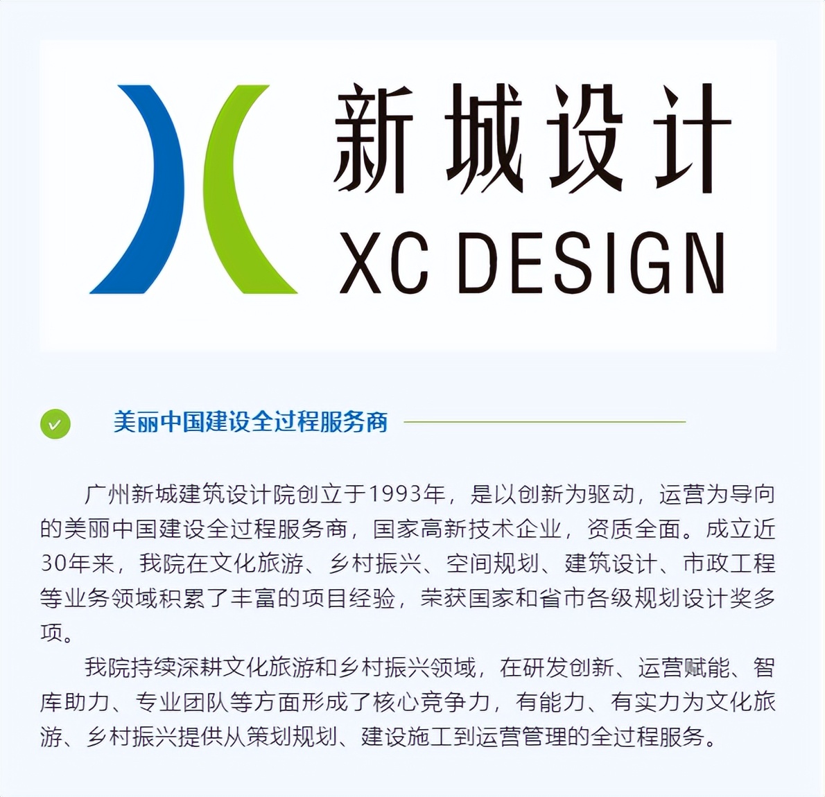 东莞新城设计院,华南建筑设计院东莞分公司