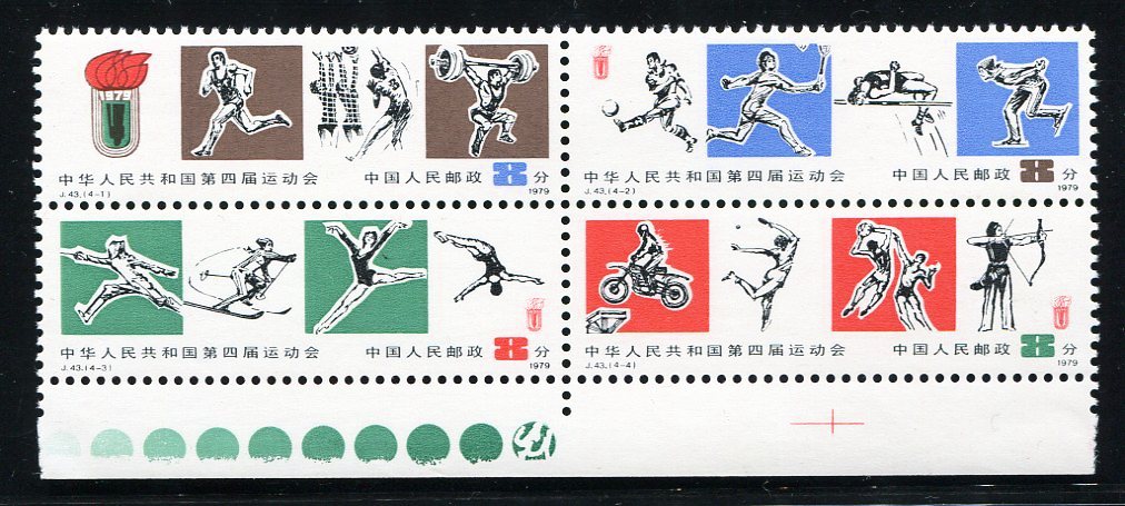 以篮球为主题的邮票,新中国第一枚邮票价格