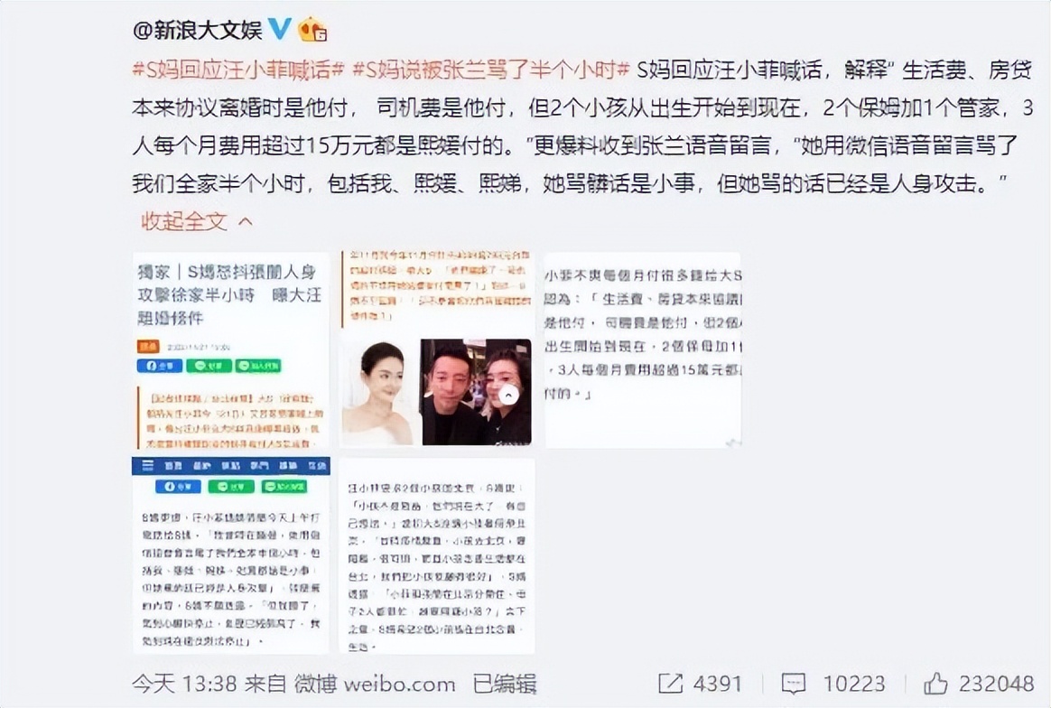 具俊晔回应大S出轨传闻,台媒谈大s婚内出轨
