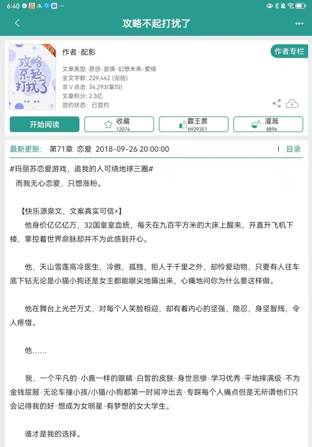 现言穿书甜爽文推荐,现言沙雕甜文一口气看完