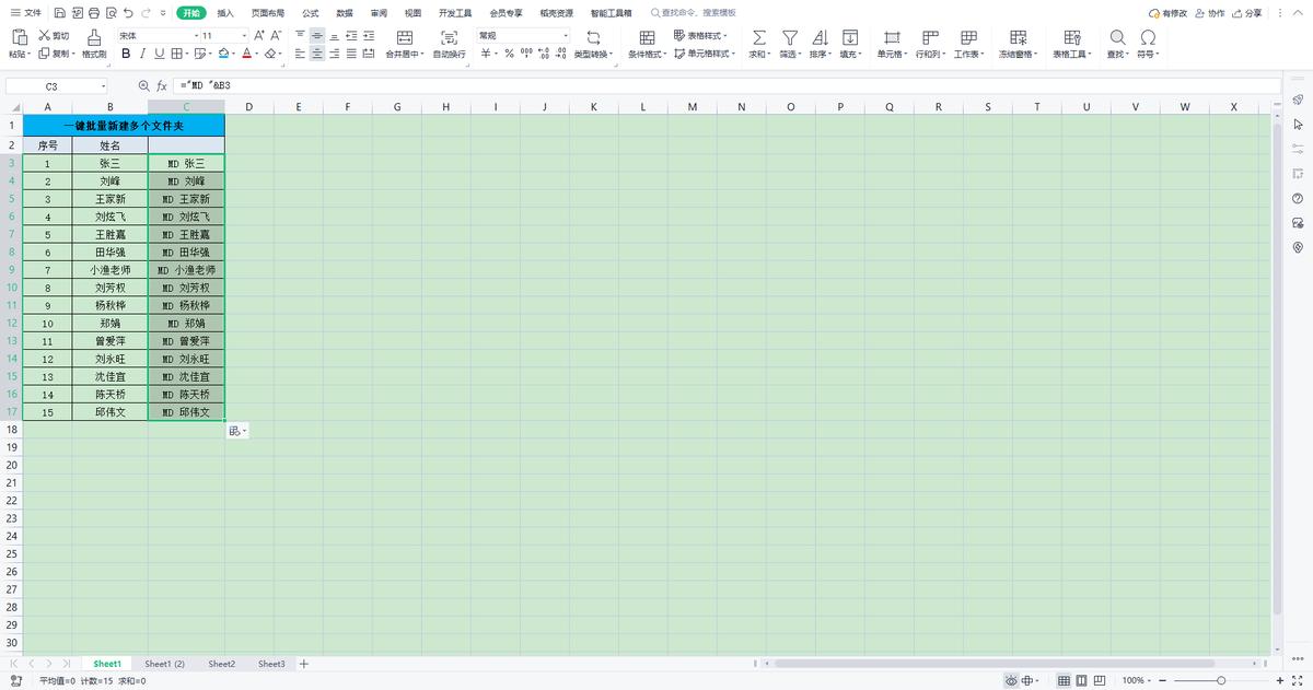一键创建多个文件夹的小技巧,批量在文件夹里面新建文件夹
