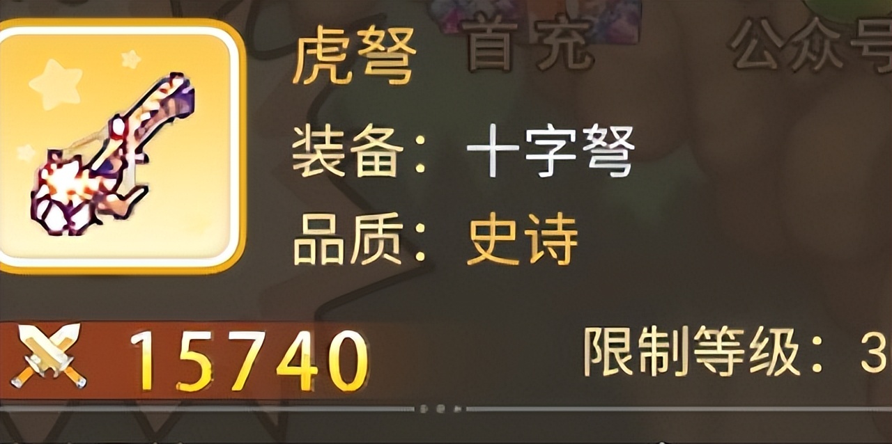 彩虹岛手游战士装备攻略,彩虹岛手游新手该去哪里打装备