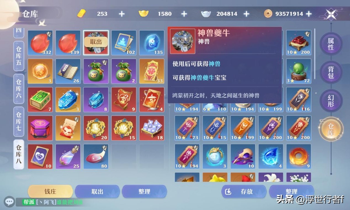 梦幻新诛仙打神兽任务奖励,梦幻新诛仙黑火奖励