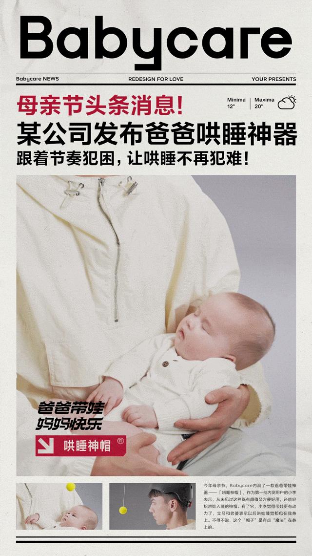 为什么喜欢babycare这个品牌,babycare为什么给人高端感