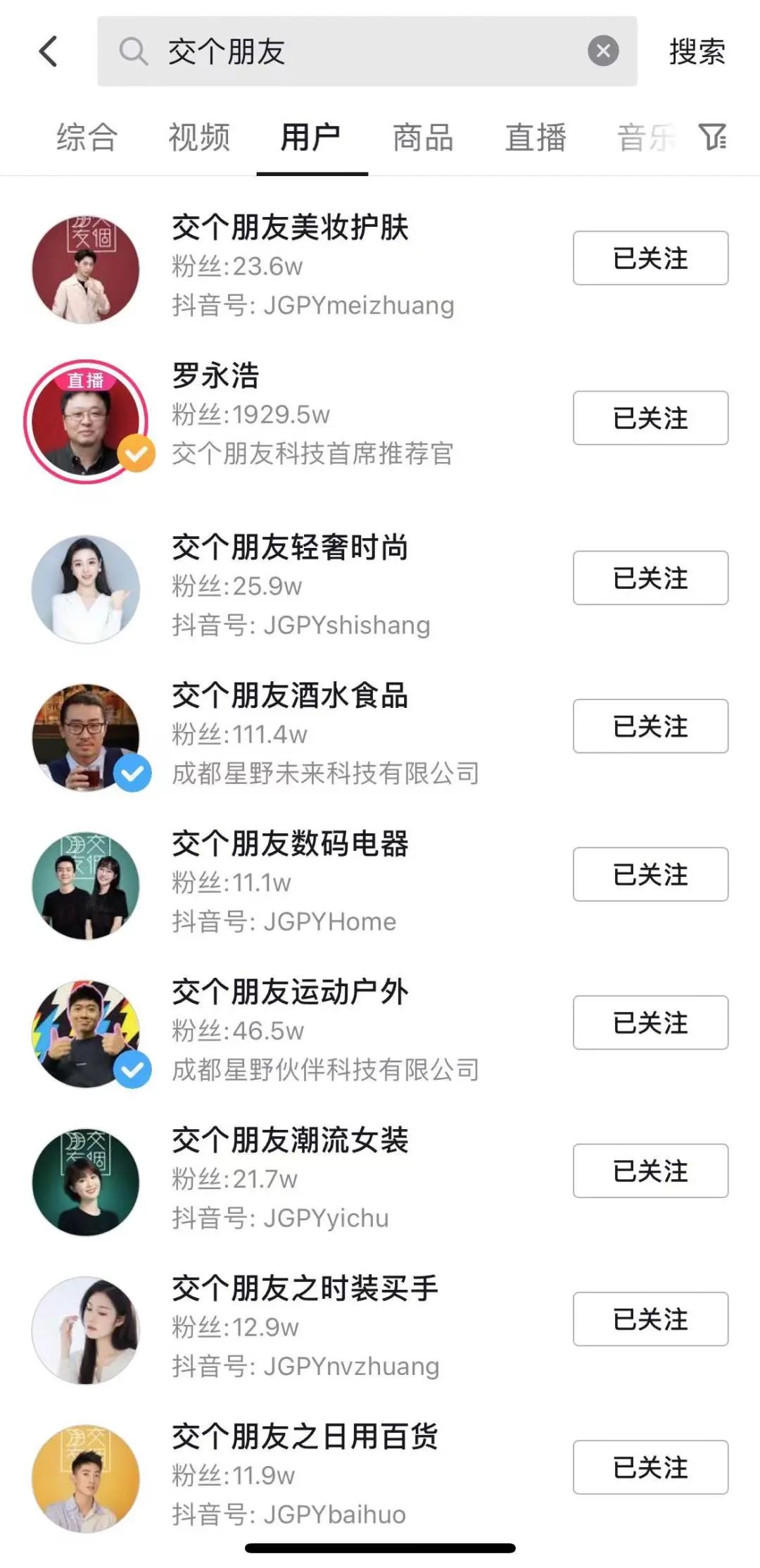 抖音月销百万的店铺有多少个,月销百万的抖音店铺