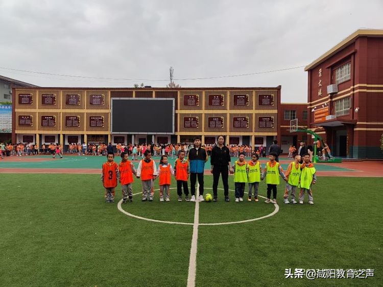 渭城区校园足球联赛,渭城区华星小学校园足球联赛