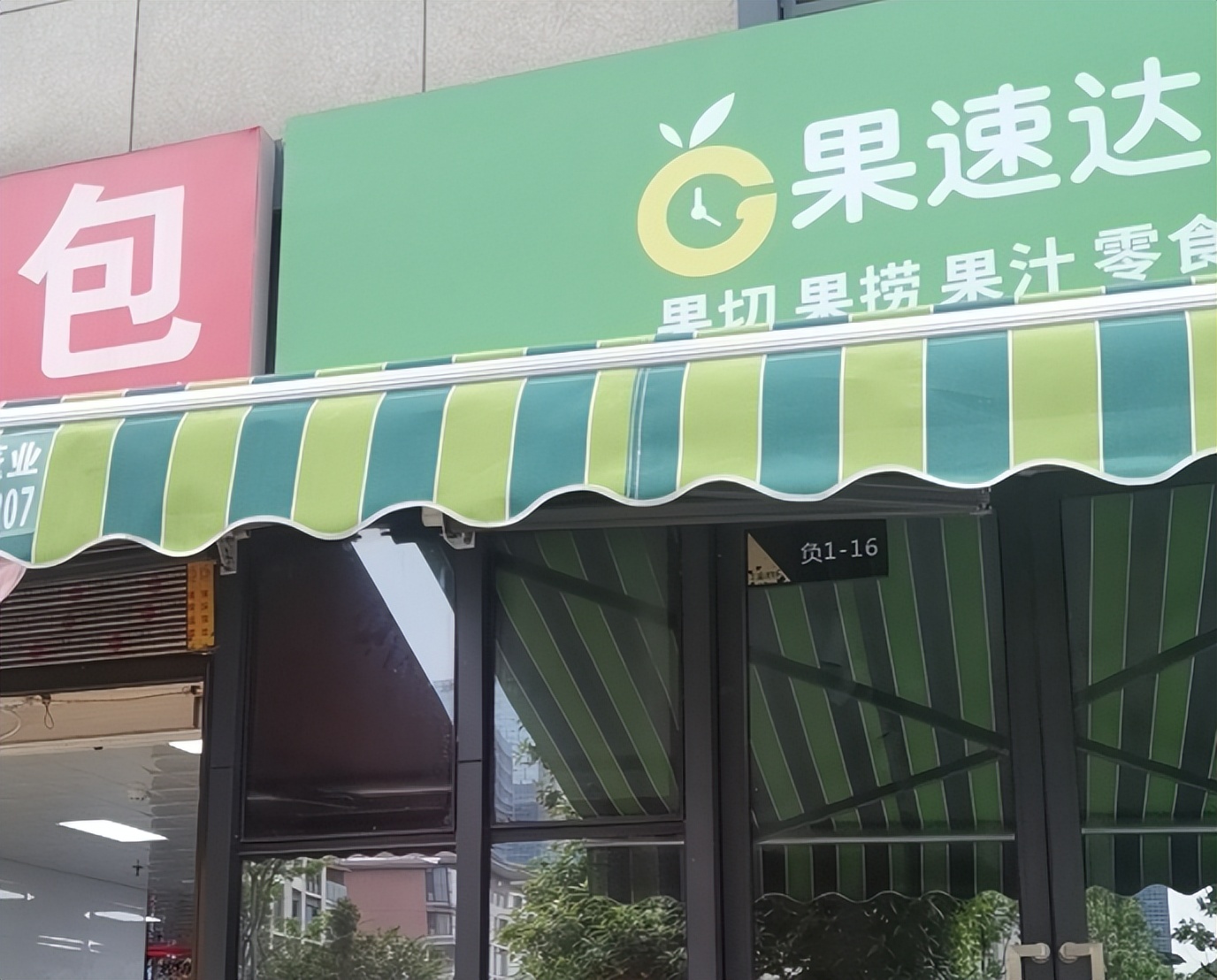 加盟水果捞店哪家品牌最好,水果捞加盟店10大品牌