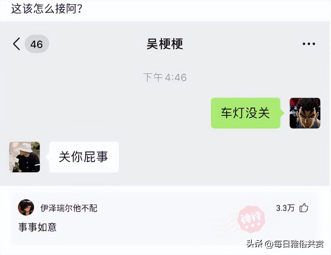 盐选神文,盐选神回复