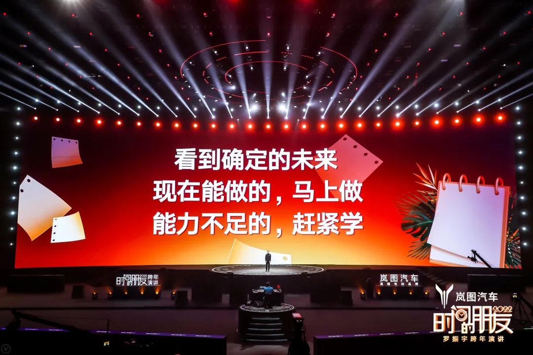 罗振宇2022跨年演讲完整语录,2022年罗振宇