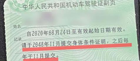 驾照更换必须本人去吗,c1驾照换证新规定终身免换