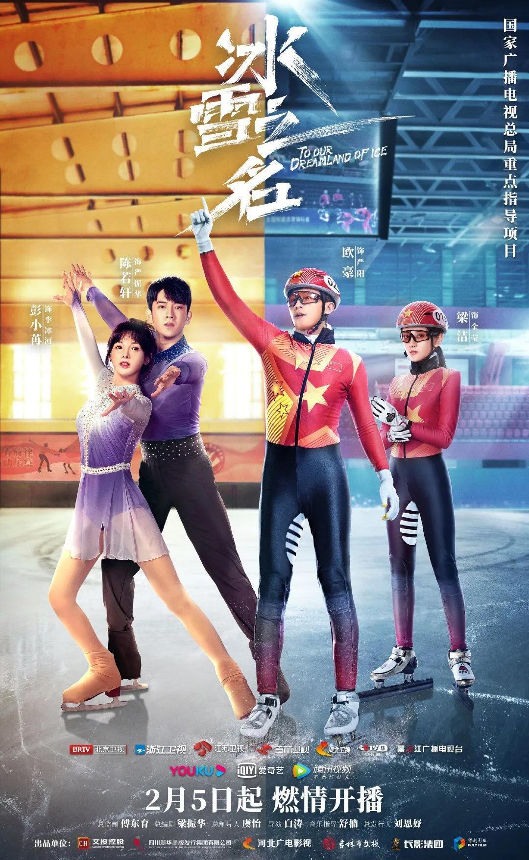 有关运动的励志电视剧已上线,十部顶级体育电视剧