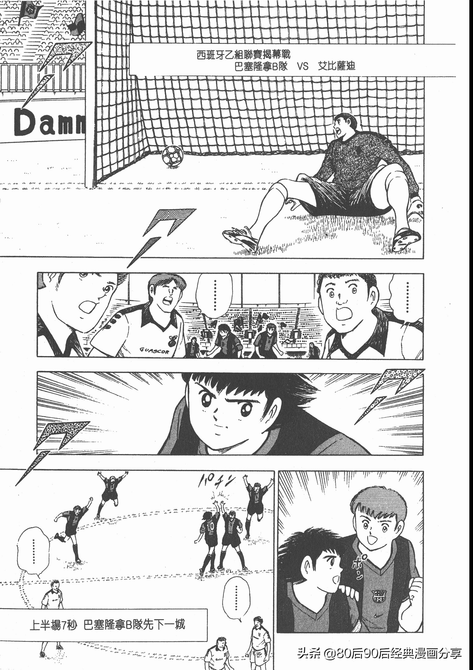 瓒崇悆灏忓皢roadto2002婕敾,瓒崇悆灏忓皢roadto2002