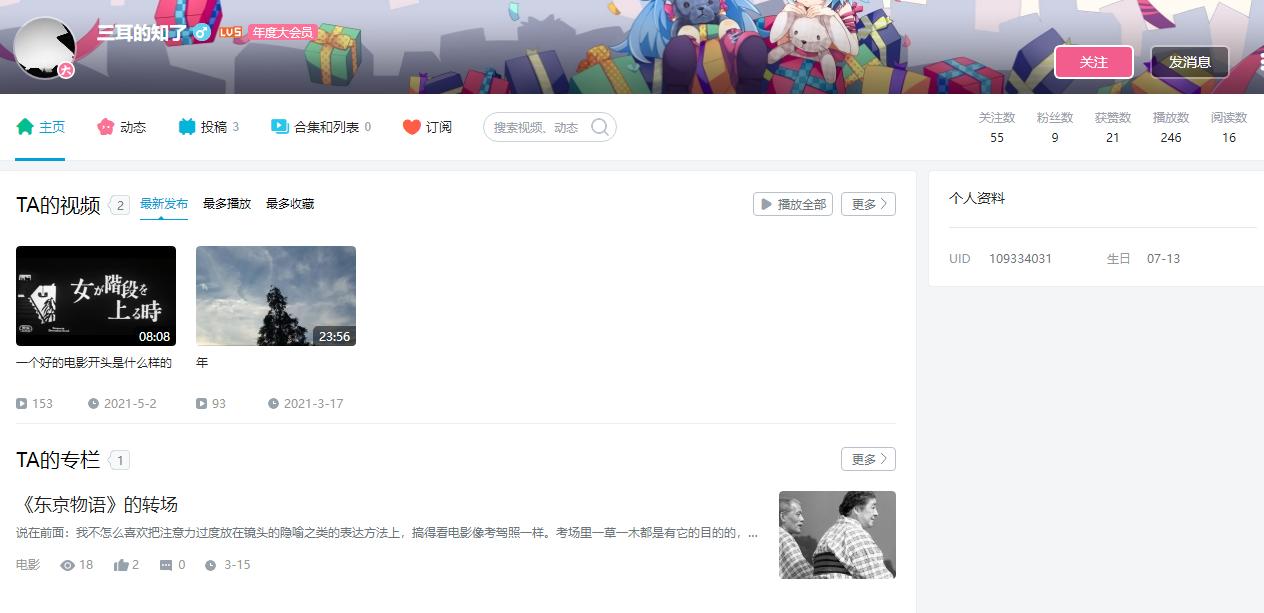 我们的留学生活在日本的日子首播,我们的留学生活在日本03