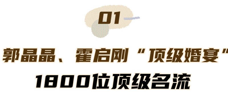 跳水皇后郭晶晶晒全家福,跳水女皇郭晶晶和豪门阔少