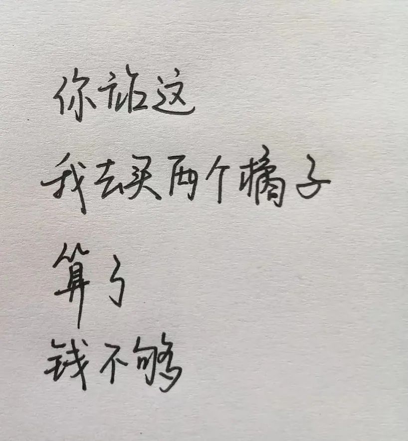 用鲁迅的口吻付尾款，网友的段子杀疯了