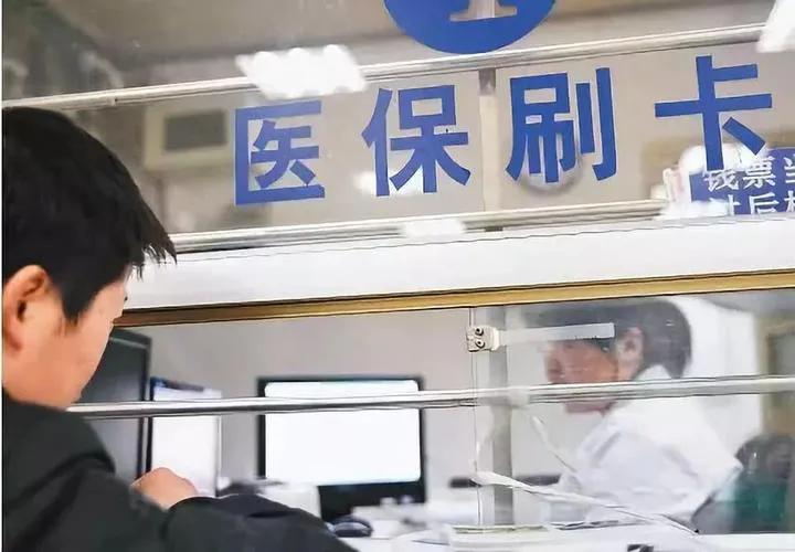 社保卡刷卡成功却没到账,社保卡刷卡显示无效卡怎么回事